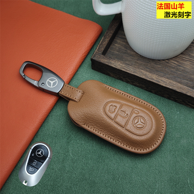 法羊奔驰E300L钥匙套C260L/glc