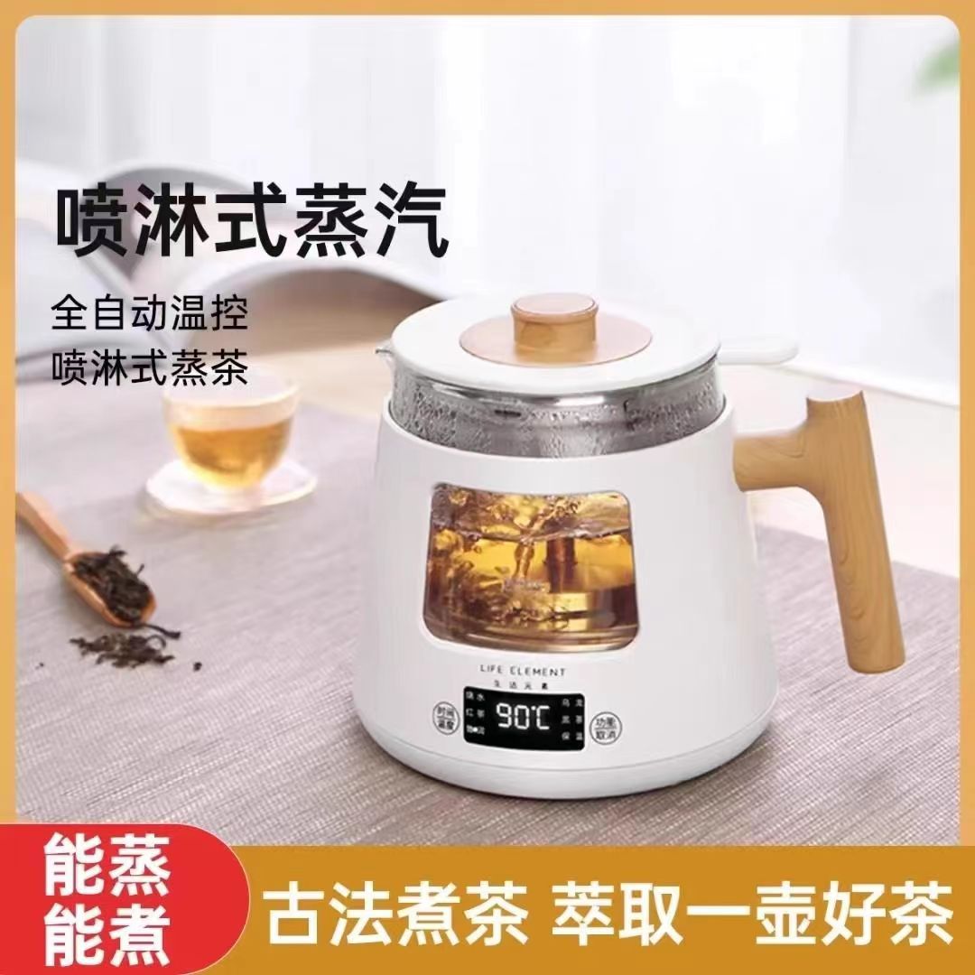 喷淋式煮茶器生活元素