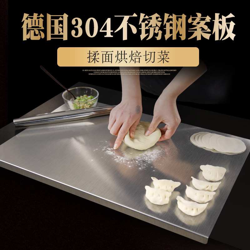 正品不锈钢菜板家用抗菌防霉案板砧板切菜板烘焙和面板擀面板烘焙
