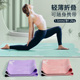 lulu同款 超薄瑜伽垫可折叠便携式 瑜伽铺巾防滑加宽健身旅行瑜珈垫