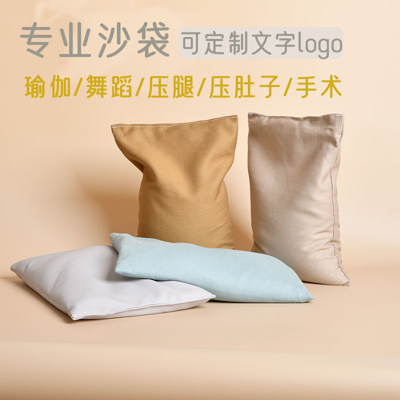 瑜伽沙袋舞蹈压腿肚子美容院小沙袋包手术台沙袋康复沙袋压重瘦身
