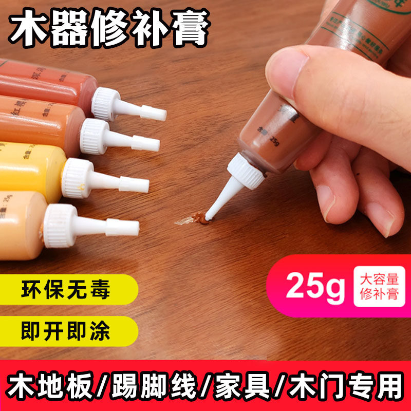 木地板踢脚线修补膏修复油漆木门家具木制品划痕破损维修缝隙填补