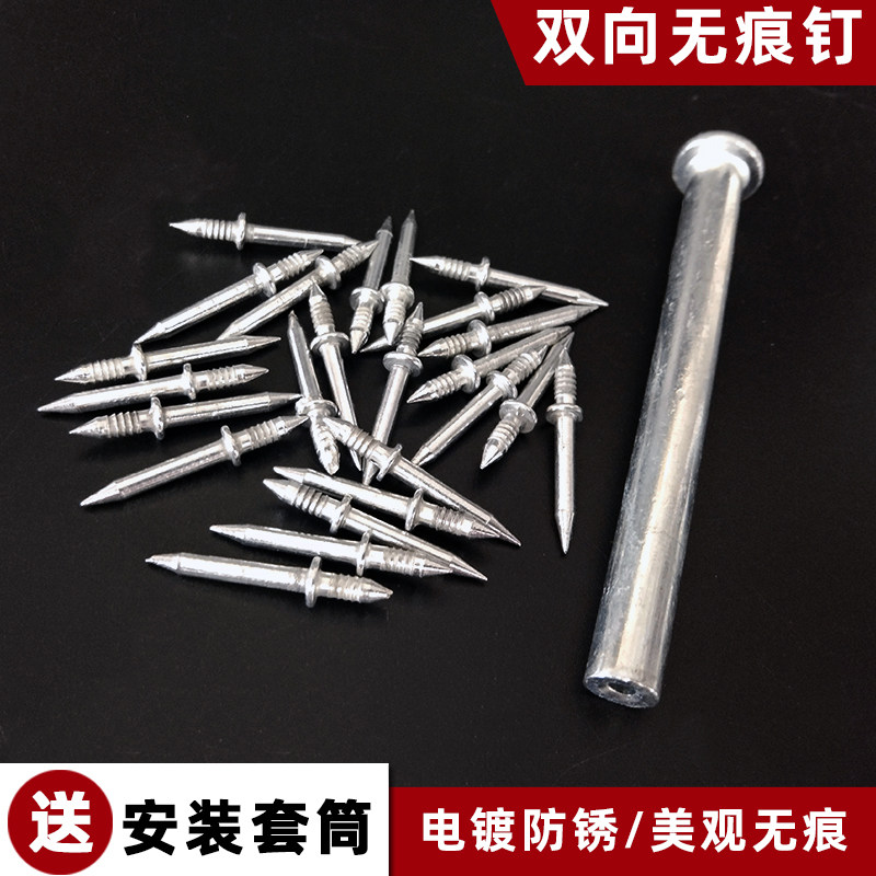 实木踢脚线钉子专用钢钉双向无痕钉羊角钉牛角钉木制线板钉免打孔