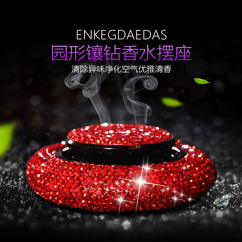 汽车香水座式可爱镶钻女士高档车载香薰车内饰品摆件香膏持久淡香