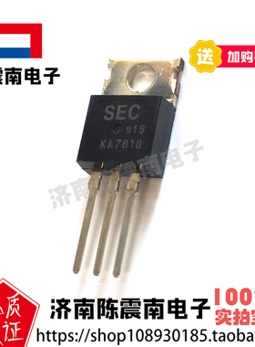 SEC三星电子 KA7818 全新进口三端稳压器三极管 1A18V 原装正品