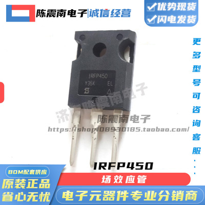 VISHAY威世IRFP450场效应管