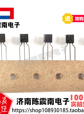 MOTOROLA摩托罗拉 MPS2907ARLRA 全新进口三极管 600mA60V 原装