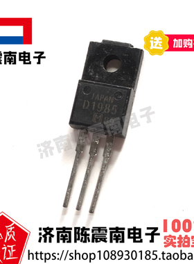 Panasonic松下 2SD1985 全新进口音频三极管 60V3A 原装 晶体管