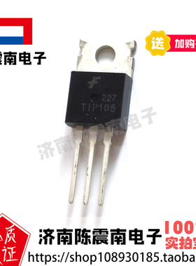 Fairchild仙童 TIP105 全新进口达林顿三极管 60V/8A 原装正品