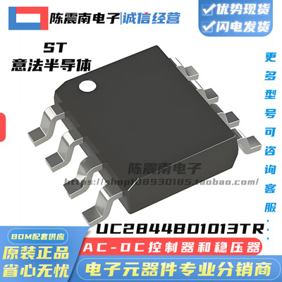 UC2844B控制器和稳压器芯片