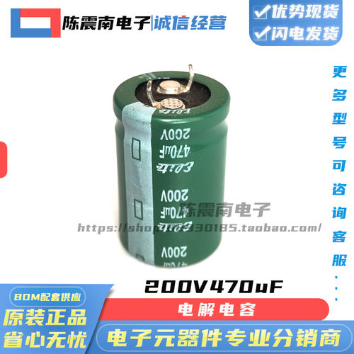 200V470UF全新进口铝电解电容