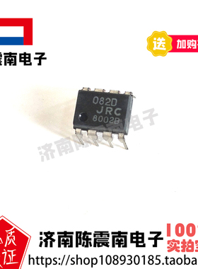 JRC日本无线 NJM082D 全新进口双路J-FET输入运算放大器 DIP8原装