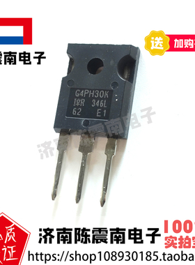IR国际整流器 IRG4PH30K 全新进口IGBT大功率管 1200V20A 原装