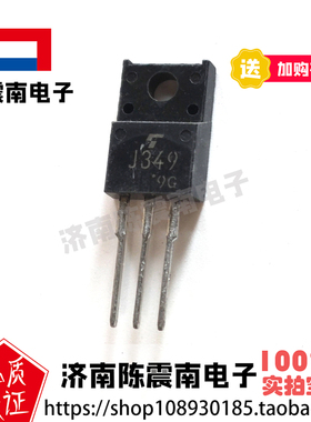 TOSHIBA东芝 2SJ349 全新进口场效应管MOS管 PNP 20A60V 原装正品