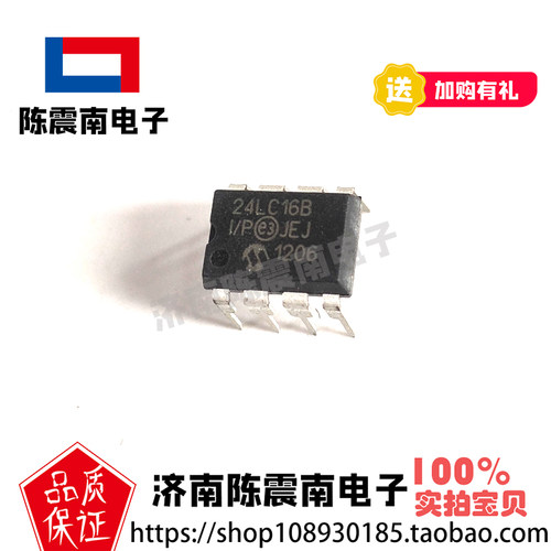 全新进口24LC16B存储器芯片