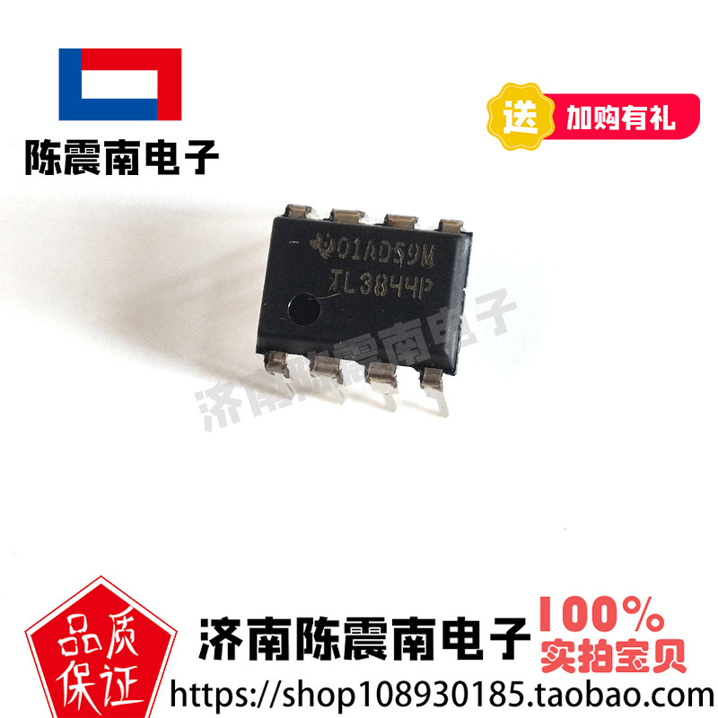 TI德州仪器TL3844P电源控制芯片