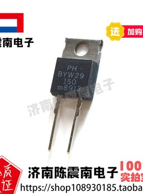 Philips BYW29-150 全新进口快速恢复二极管 8A150V 原装