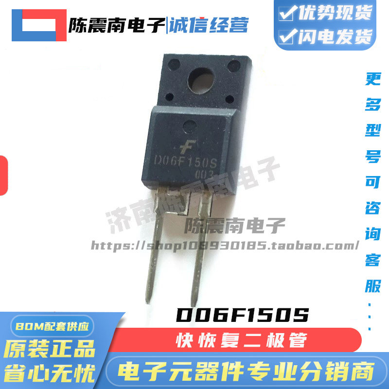 D06F150S全新进口快速恢复二极管