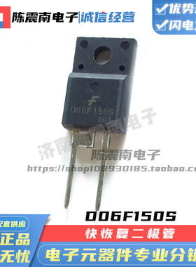 Fairchild仙童 D06F150S 全新进口快速恢复二极管 6A1500V 原装