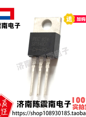 PEC强茂 SB1640CT 全新进口肖特基整流二极管 16A40V 原装正品