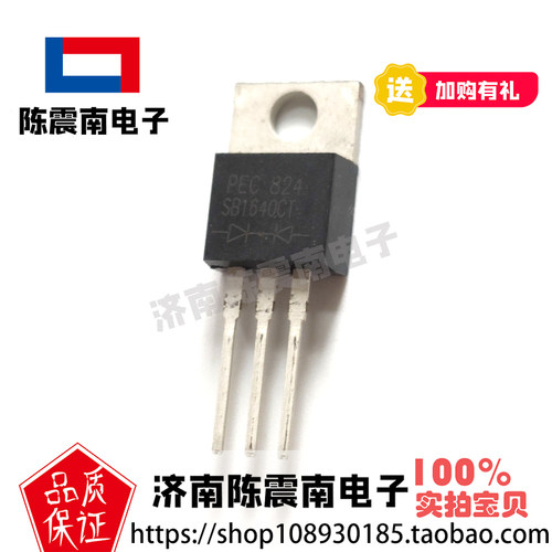 PEC强茂SB1640CT肖特基二极管