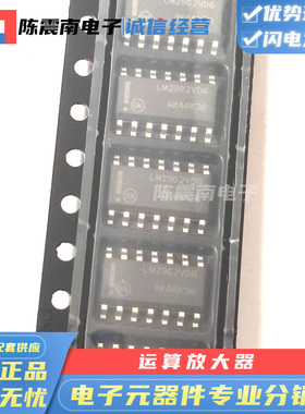ON安森美 LM2902VDR2G 全新进口四路运算放大器 SOIC-14 原装正品