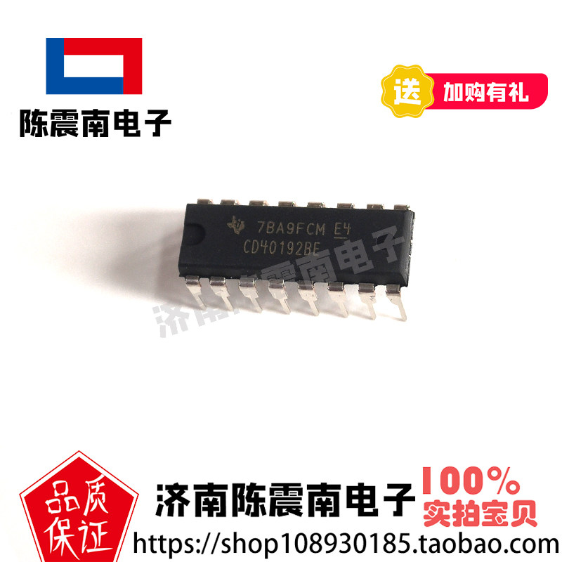 TI德州仪器CD40192BE计数器