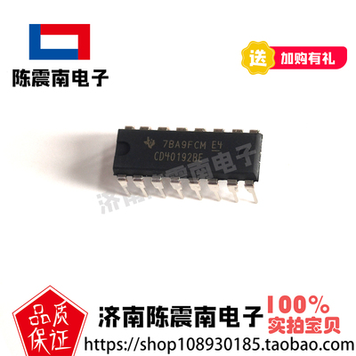 TI德州仪器CD40192BE计数器