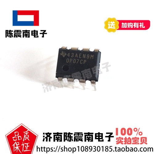 TI德州仪器OP07CP运算放大器