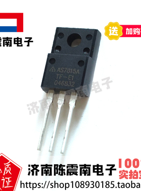 BCD新进半导体 AS7815ATF-E1 全新进口三端稳压 1A15V 原装三极管