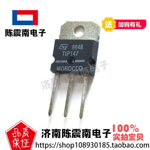 TIP147全新进口达林顿三极管