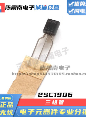 Hitachi日立 2SC1906 全新进口放大高频三极管 30V50mA 原装正品