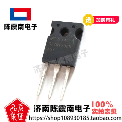 G27N120BN全新进口大功率管