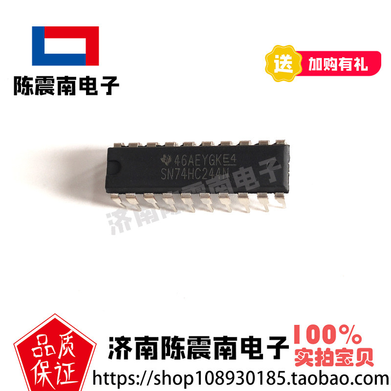 ti德州仪器 sn74hc244n 全新进口八同相三态缓冲器 dip20 原装ic