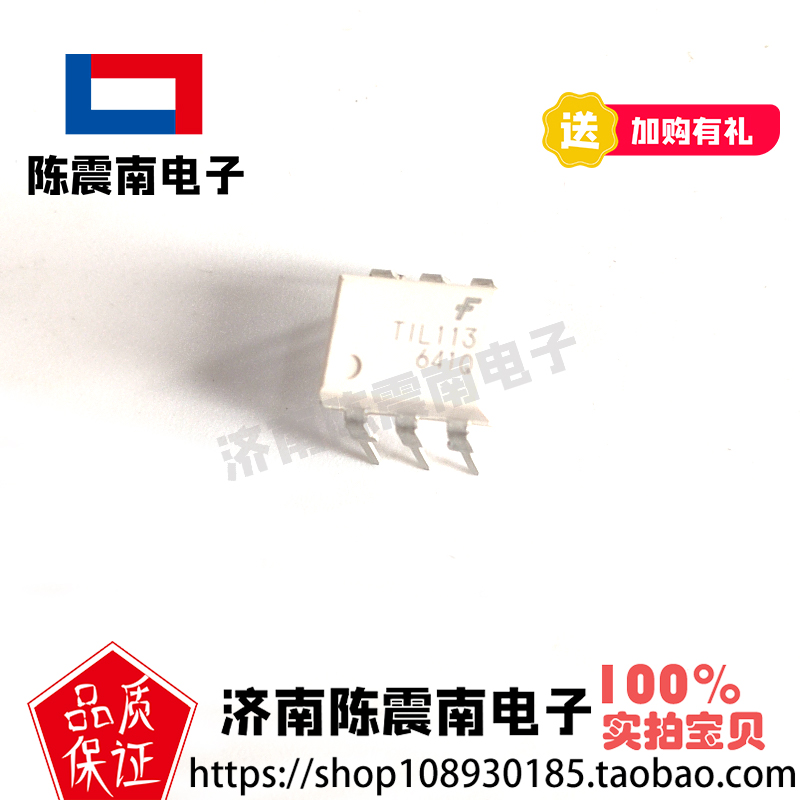 Fairchild仙童TIL113光电耦合器