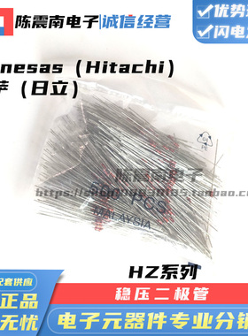 Renesas瑞萨(原日立) HZ4C2 全新进口稳压二极管 4.1V-4.3V 原装