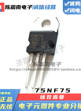 ST意法半导体 P75NF75 全新进口场效应管MOS管 80A75V 原装正品