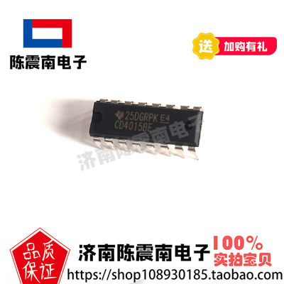 TI德州仪器CD4015BE双移位寄存器