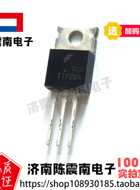 Fairchild仙童 TIP29A 全新进口功率三极管 1A40V 原装 晶体管
