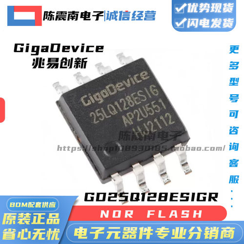 25Q128ESIG全新进口NORFLASH芯片