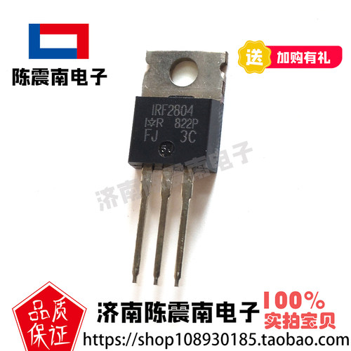 国际整流器IRF2804PbF场效应管