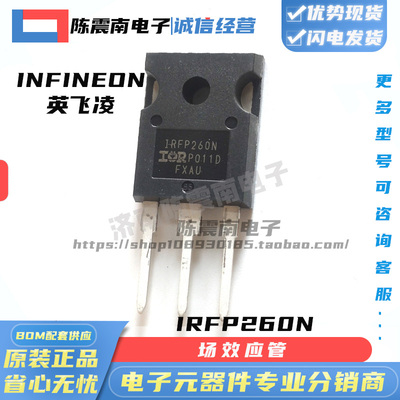 全新进口IRFP260N场效应管MOS管