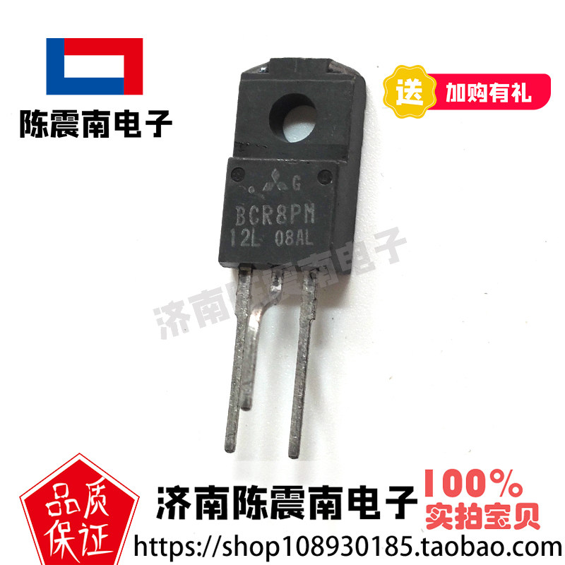 mitsubishi三菱 bcr8pm-12l 全新进口双向可控硅 8a600v 原装正品