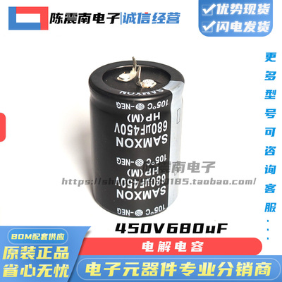 进口450V680UF空调变频器电容器