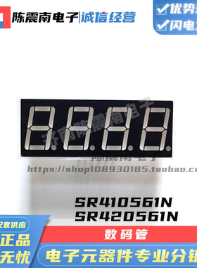 ARK方舟 SR420561N/410561N 0.56英寸共阴共阳高亮红色4位数码管