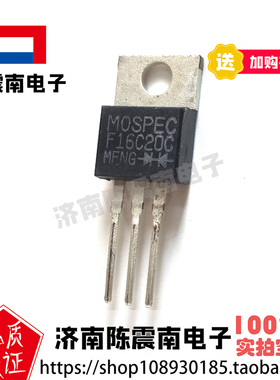 MOSPEC统懋 F16C20C 全新进口快速恢复二极管 16A200V 原装正品