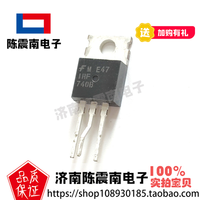 IRF740B全新进口场效应管MOS管