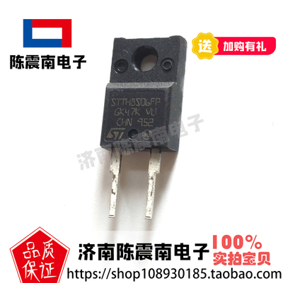 意法半导体STTH8S06FP二极管