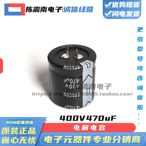 焊机逆变器400V470UF电容