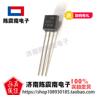 FeiHong飞虹 2N5551 全新小功率三极管 npn 600mA160V 原装晶体管